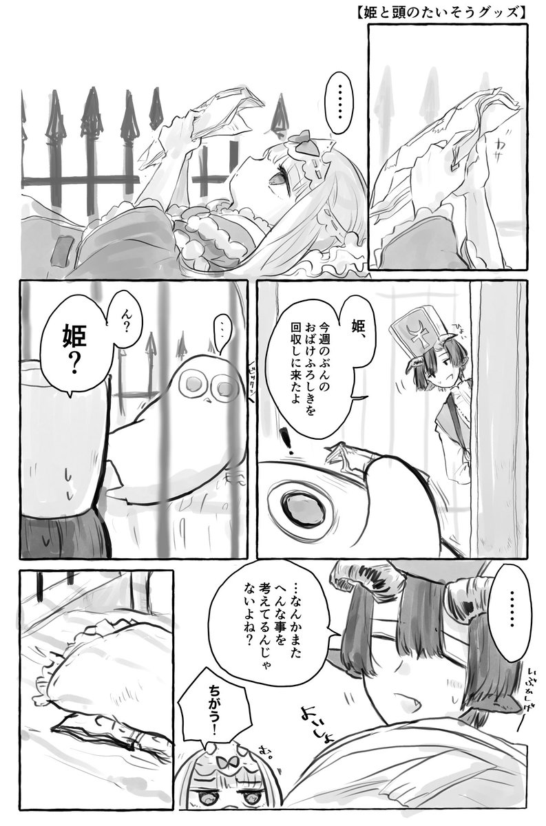 魔王城17巻ネタが含まれております 未読の方はご注意ください ららぁ ムヒの漫画 魔王城17巻ネタが含まれております 未読の方はご注意ください ららぁ ムヒの漫画