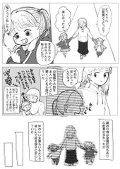 この子 毎日泣かされてるな 幼稚園での 悲しいこと を聞き出すには 娘とのコミュニケーション描いた漫画に反響 1 2 ページ ねとらぼ