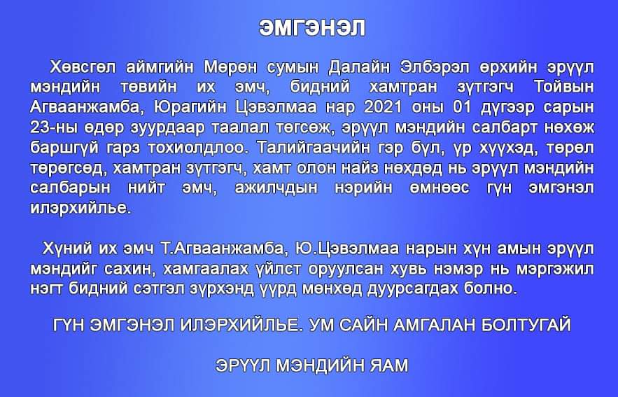 Хайран сайхан залуус. Ар гэр, найз нөхдөд нь гүн эмгэнэл илэрхийлье.