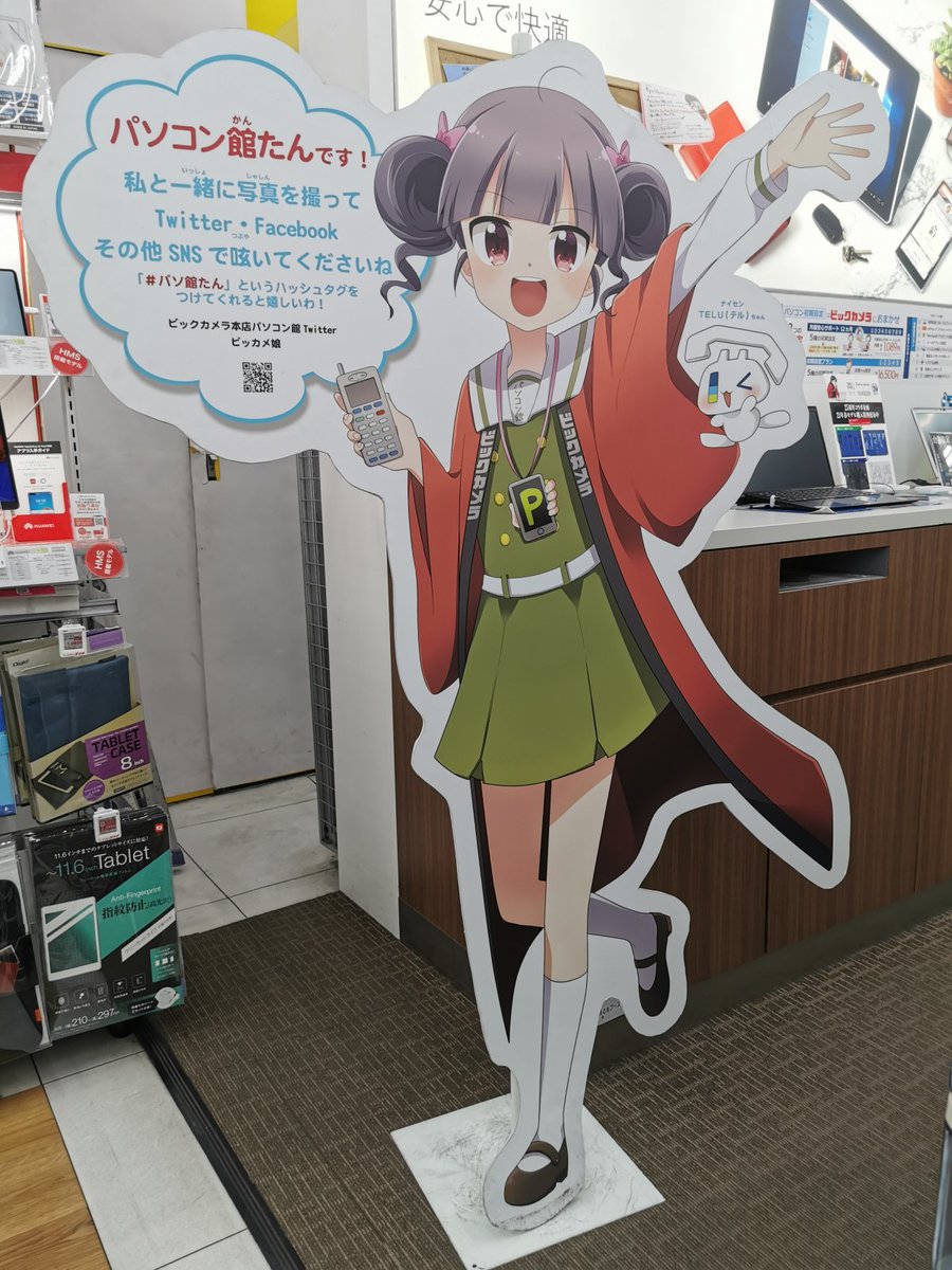 ビックカメラ本店パソコン館 パネル1f 名刺6f Bicpkanhonten Twitter