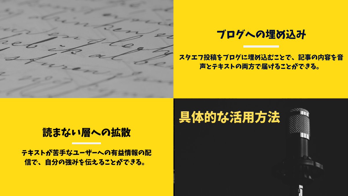 yukitadauchi's tweet photo. ブログ×スタエフは控えめに言って相性良すぎる。

僕の中でこれほどに良い相性だとはやるまで気付かなかったけど…

やって気づいたからには、ぜひ副業ブロガーのフォロワーさんには知ってもらいたい。

31日に公開する記事もこの要素がしっかり解説されているので、まずは図解でお楽しみください😎 https://t.co/aIK1gN2IFz