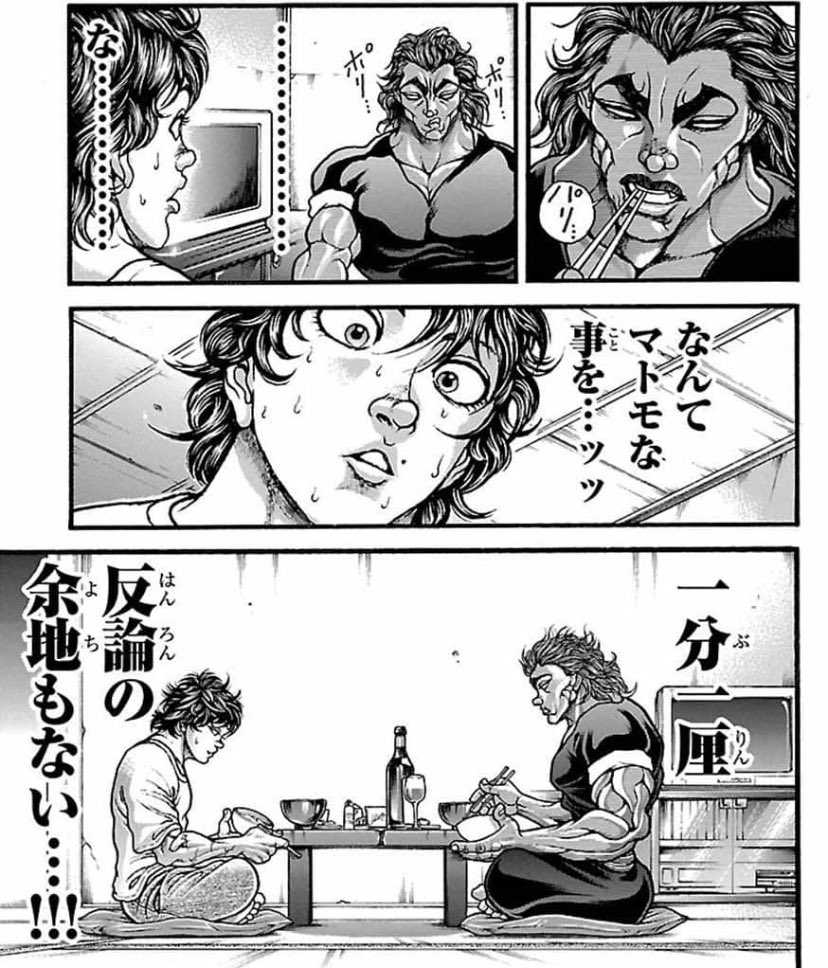 Pepsi ペプシ バキではガイアの引き立て役になるし 範馬では吊るされるし 刃牙道では歯が折れて死亡するしでかわいそうよな