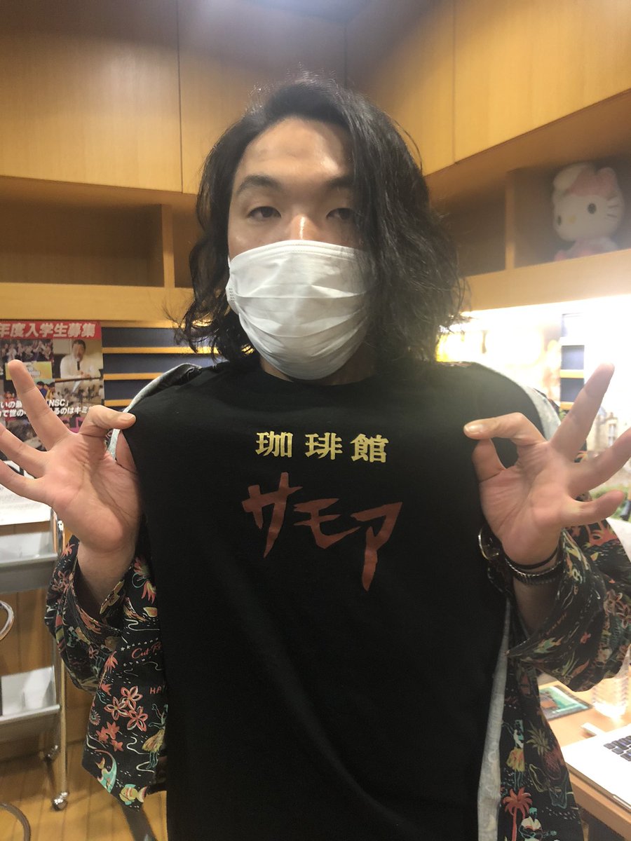 らじこー シンプル大喜利のお題は この暴走族 無理してやってるな どうして 今日で一旦シンプル大喜利終了です 次回からは別のコーナーを行います どんなコーナーなのかはオンエアで もりちゃん サモアtシャツ らじこー 喫茶店サモア