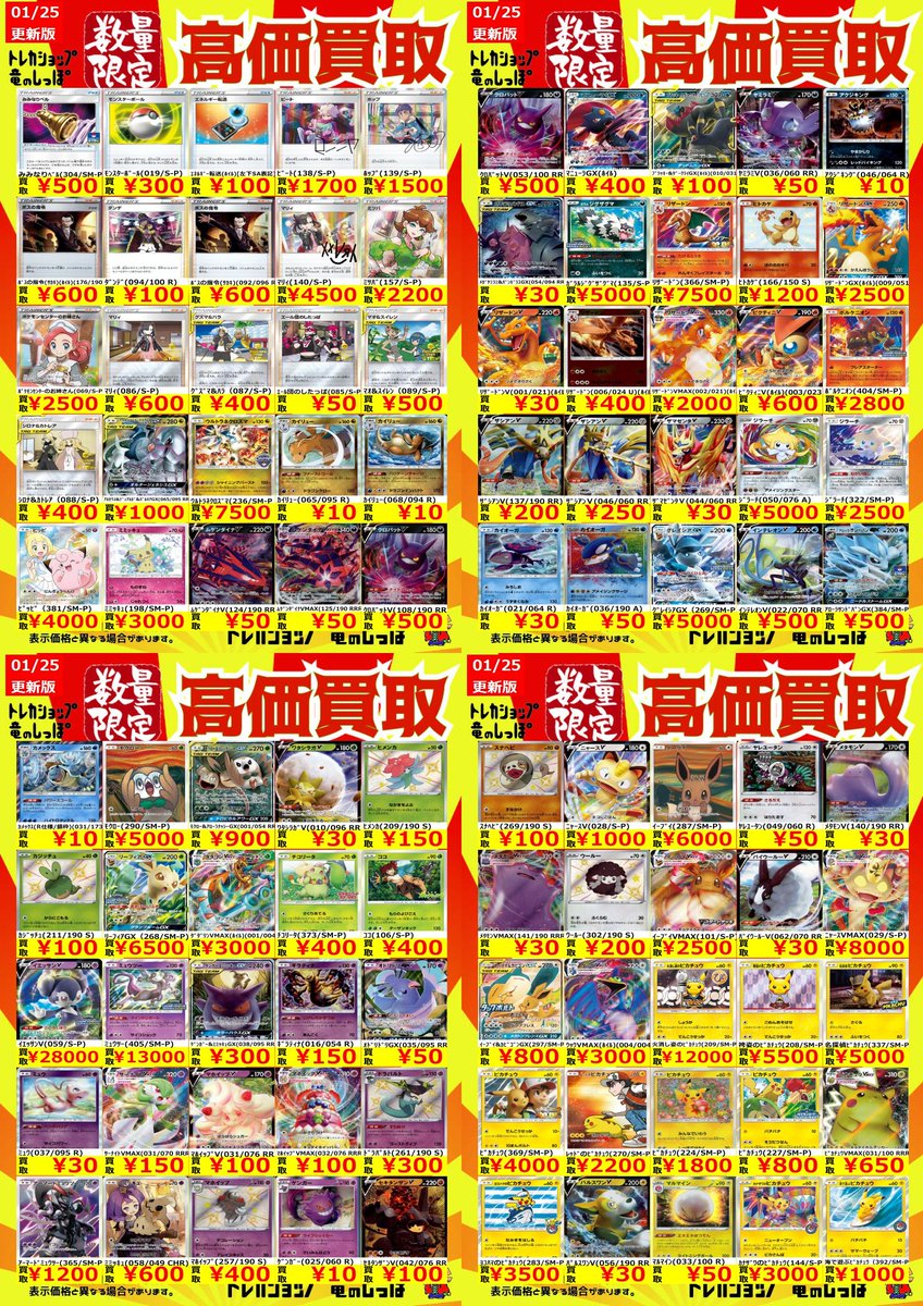 ポケカまとめ売り：12,345円！※欲しくなったタイミングでご購入ください⭐︎ 💕ポケカ 販売情報💕 🌈TAG TEAM🌈 ✓ミュウツー＆ミュウGX SR 美品