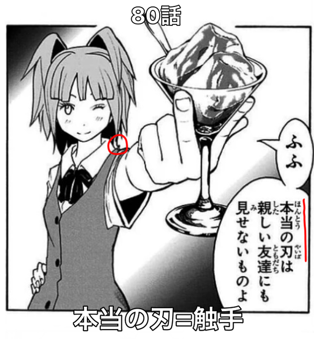 注目 画像ツイート 暗殺教室 8ページ目 アニメレーダー