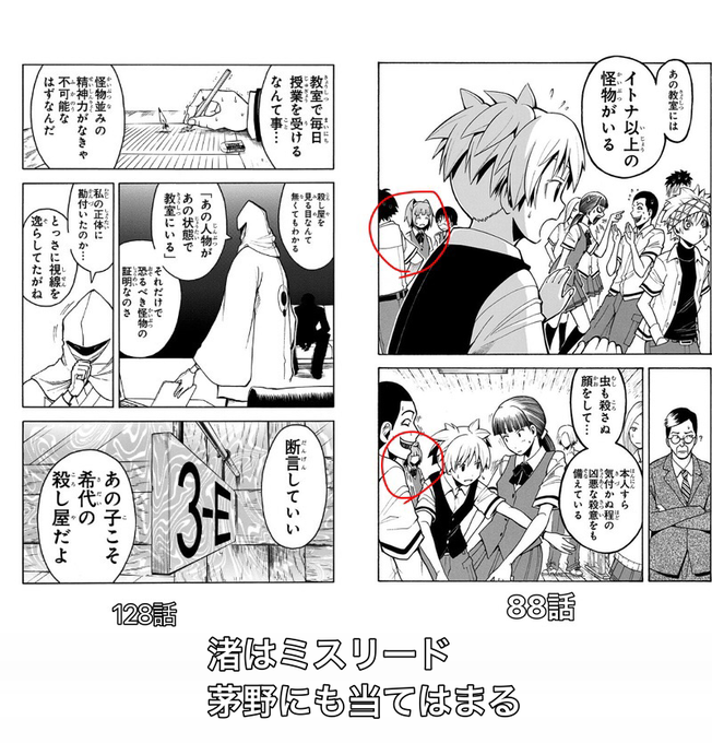 暗殺教室の注目 画像ツイートまとめ 11ページ目 アニメレーダー