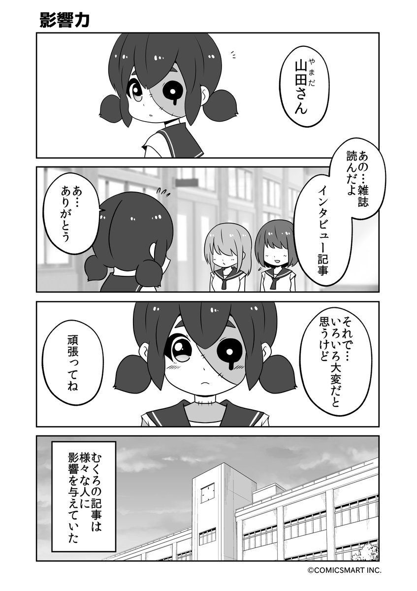 影響力、矢先、二百体、今までどこに『ゾンビのむくろ』 125話 じゅんた @junta420 #ゾンビのむくろ #漫画 https://t.co/ujlua2Qobw 