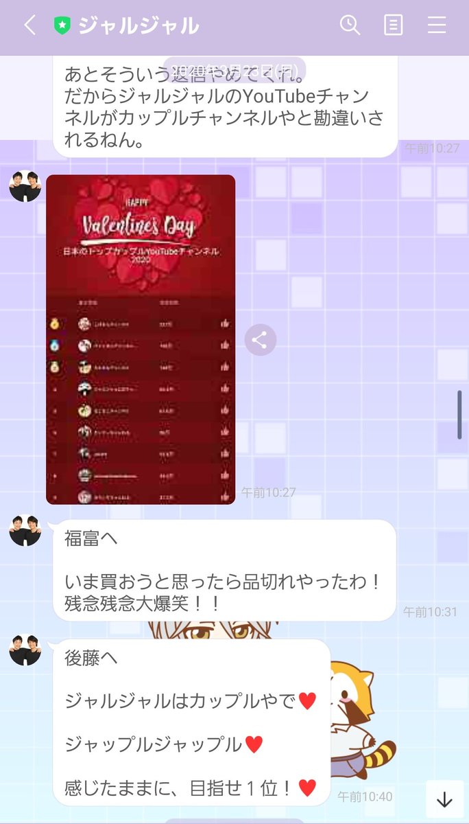 Youtuberカップル えむれな 破局のニュースでカップルyoutuberとしてのジャルジャルを推す人たち Togetter