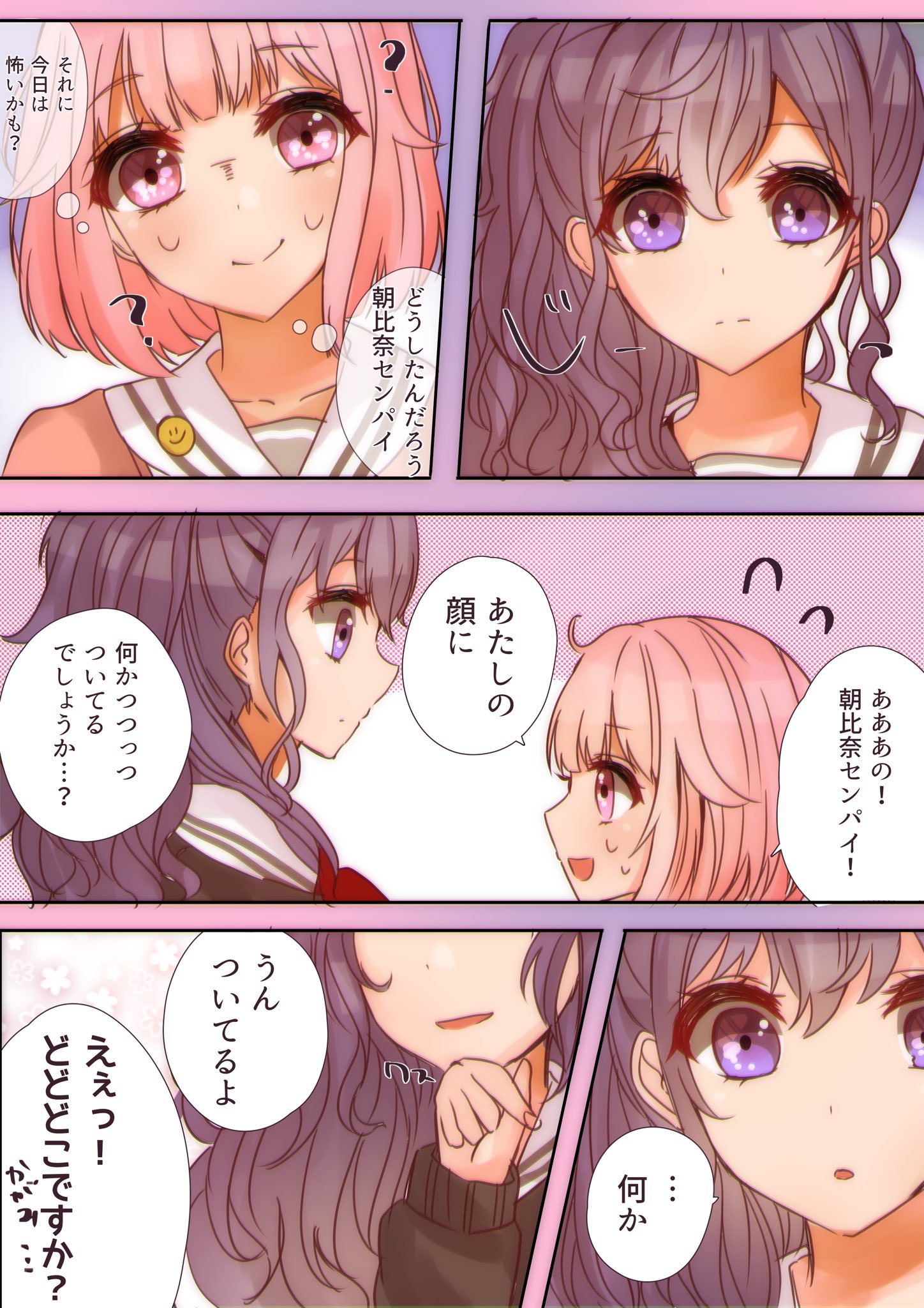 あるぱかコ on X: 