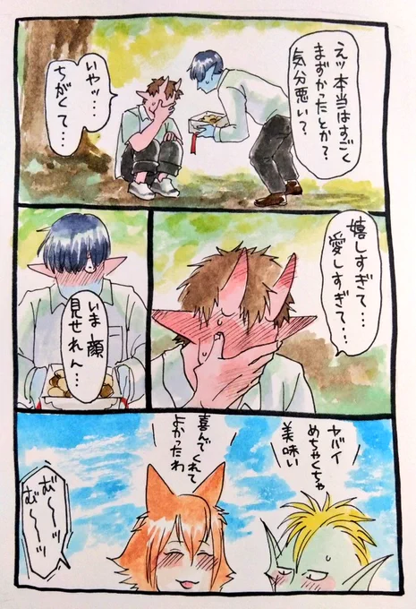 まるさんありがとうございます!金棒くんは照れたら顔が熱くなってしまうタイプのようですw https://t.co/7gFDBMskBP 