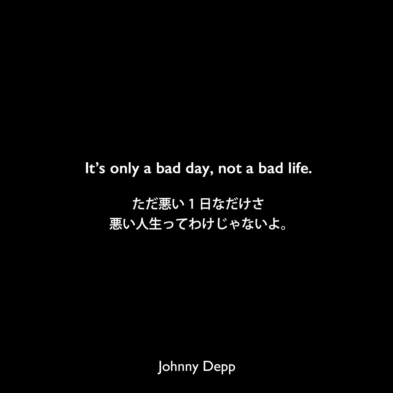 まえだひろなり 某有名カップルyoutuberのえむれなが破局したけどそんな人たちにジョニデの名言伝えたい T Co Qonzgyflav Twitter