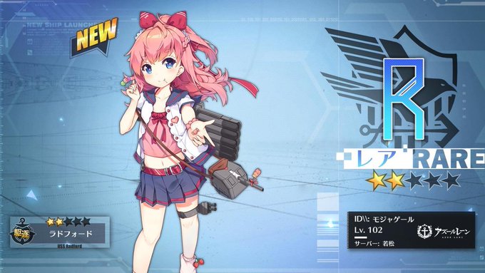 アズールレーン まとめ 評価などを1時間ごとに紹介 ついラン