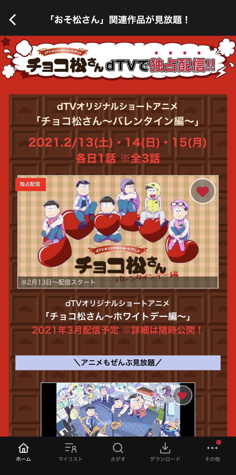 チョコ松さん Twitter Search Twitter