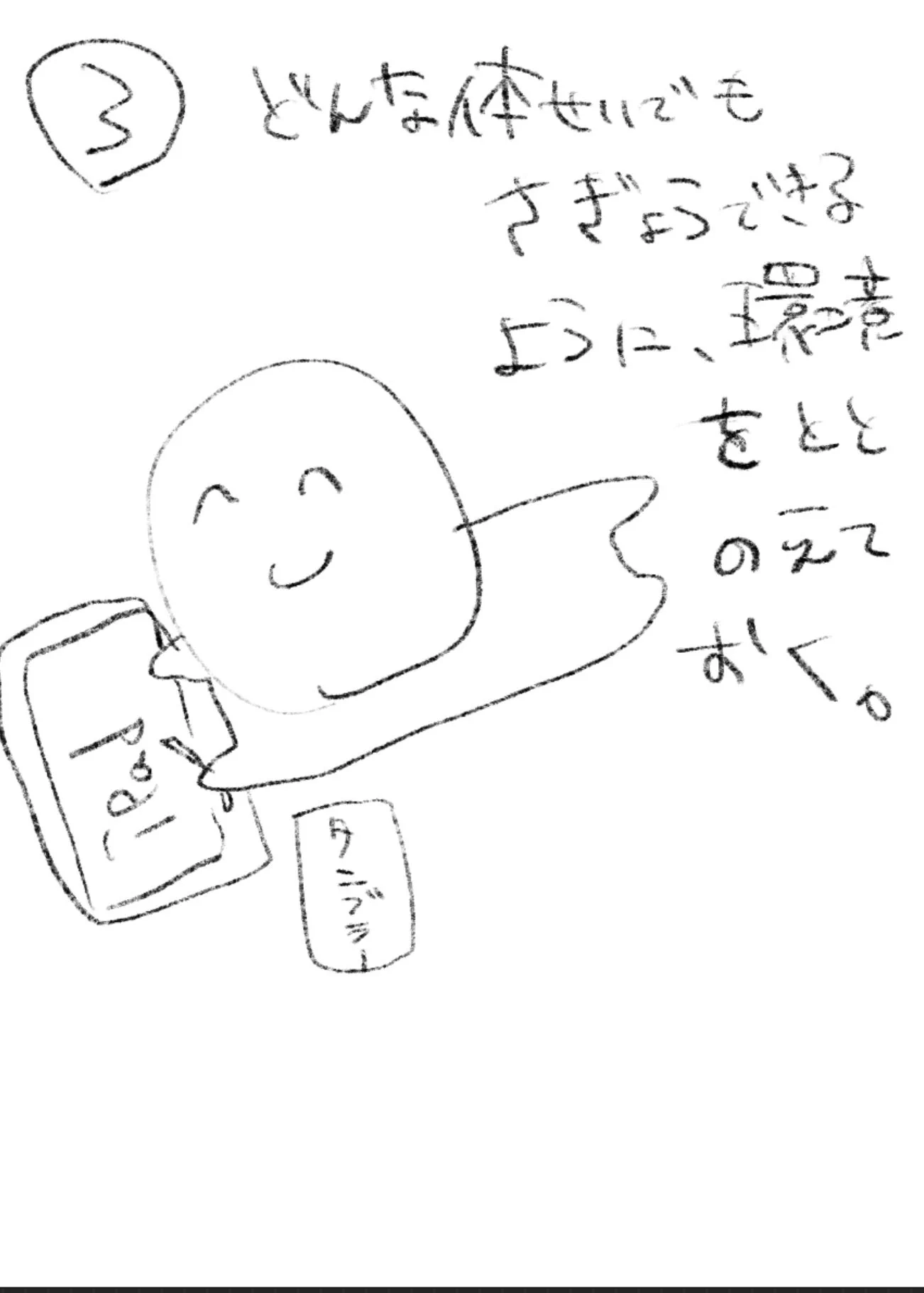 テレワーク歴10年から得た、絶対に集中力を切らさない作業方法！