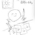 テレワーク歴10年から得た、絶対に集中力を切らさない作業方法!