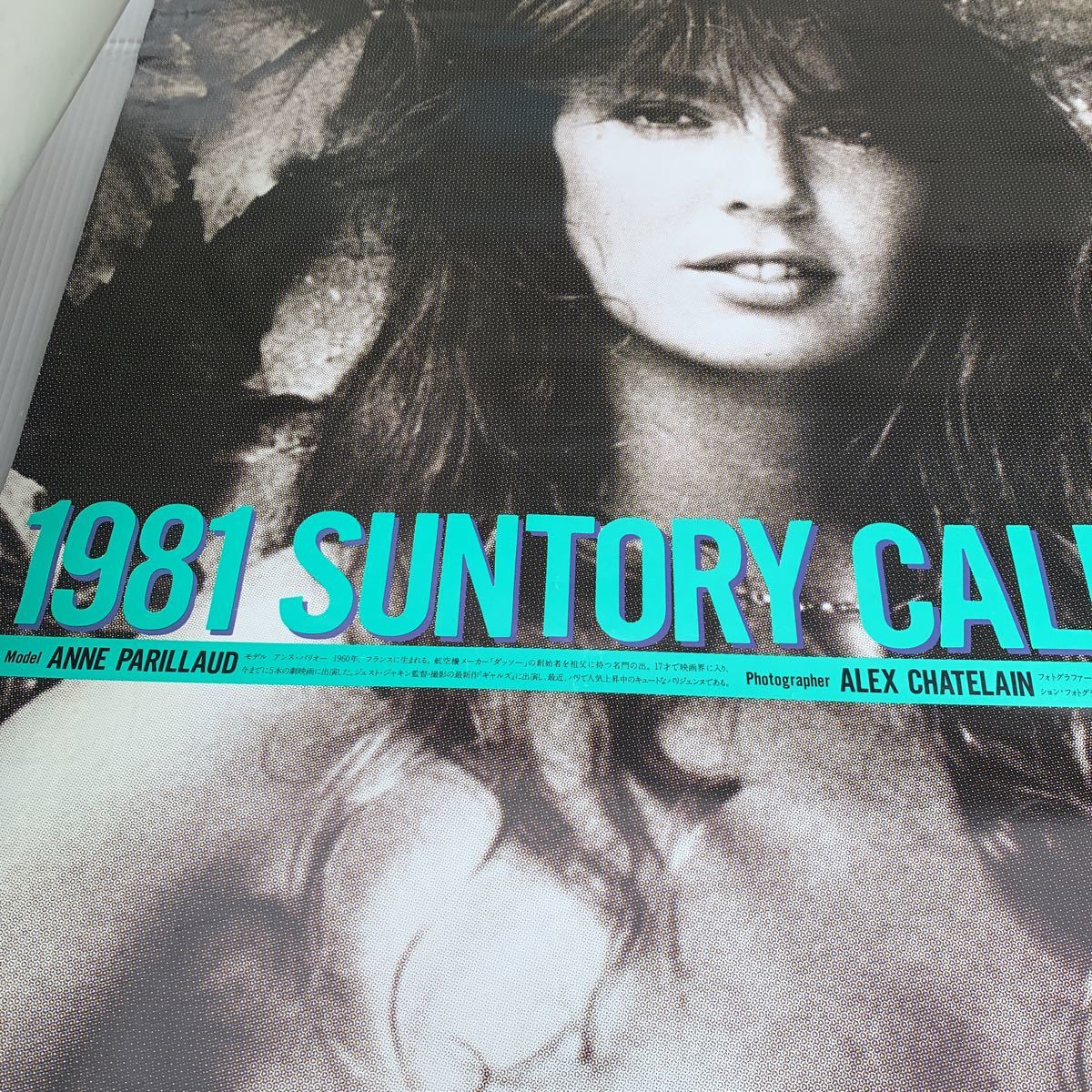 女装部womanistan ワンピ寸志 サントリー ヌード カレンダー 画像右上 1980 モデル Anne Parillaud フォトグラファー Alex Chatelain 画像右下 1981 Suntory サントリー カレンダー ヌードカレンダー 1980 1981 昭和レトロ T Co Xpzgaqp2gm
