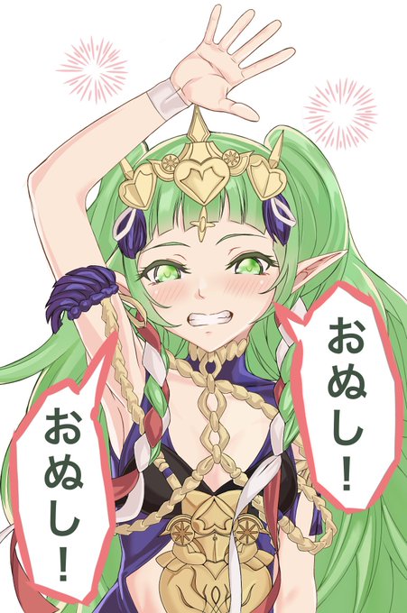 ソティスちゃんに「おぬし!おぬし!」って言われたい人生だったので描いた…('・∀・`)

#FireEmblem 
#ファイアーエムブレム風花雪月 
#ソティス 