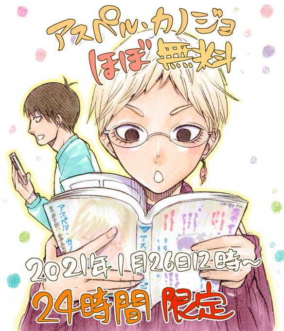 アスペル カノジョのtwitterイラスト検索結果 アスペル カノジョのtwitterイラスト検索結果