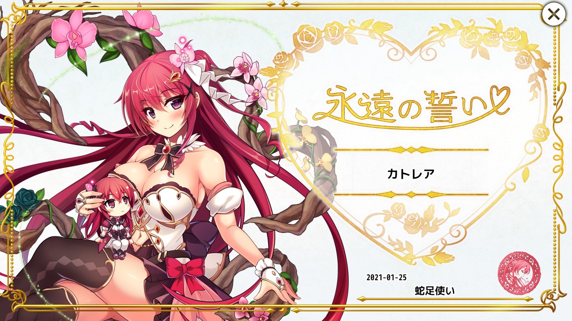 Uzivatel 蛇足使い Na Twitteru 1月25日 カトレアと永遠の誓い 花騎士 フラワーナイトガール Uzivatel 蛇足使い Na Twitteru 1月25日 カトレアと永遠の誓い 花騎士 フラワーナイトガール