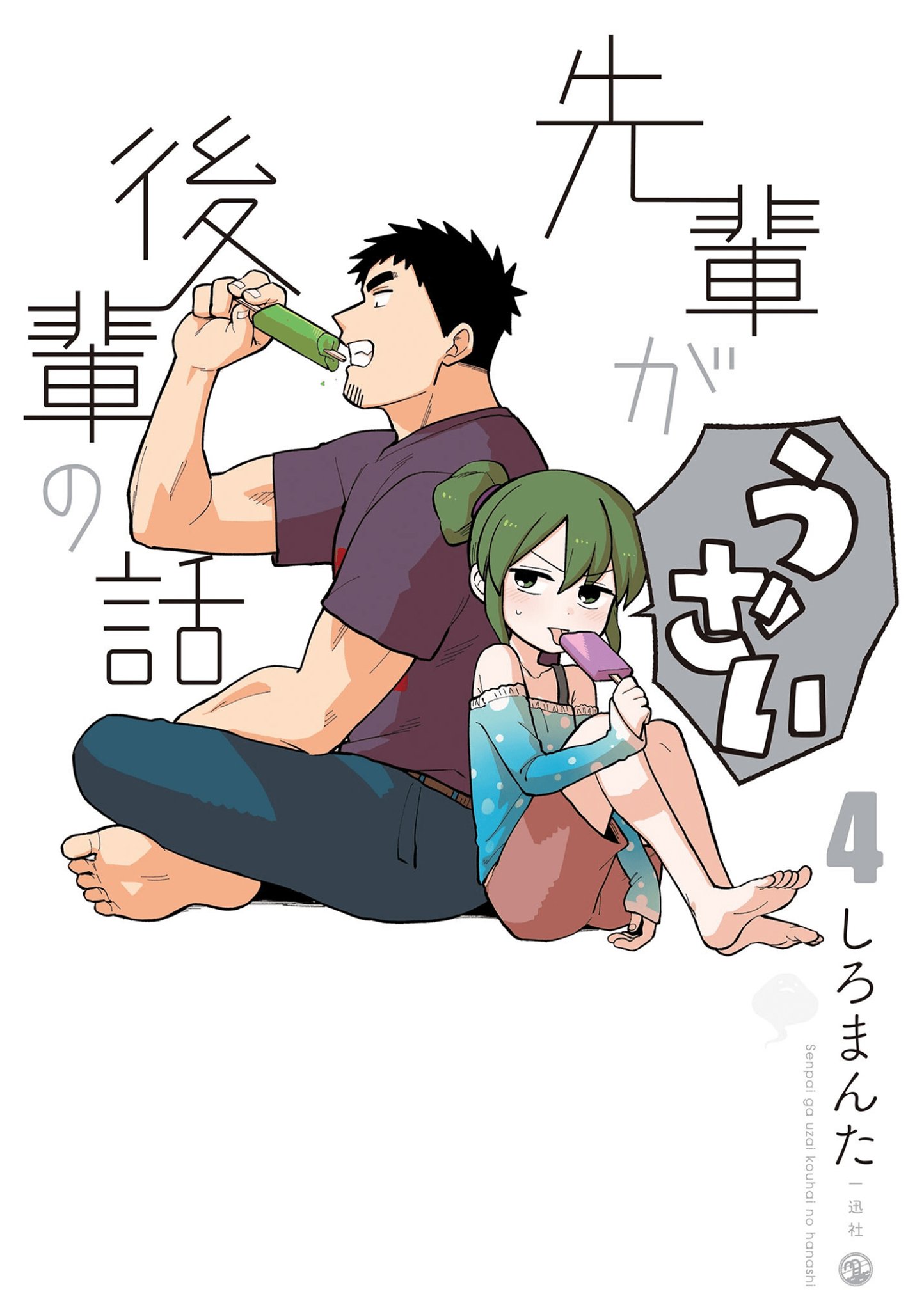 Senpai ga Uzai Kouhai no Hanashi by mashirojay2296 on DeviantArt