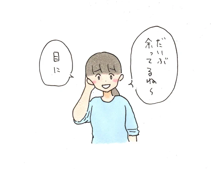 料理作りすぎちゃったねみたいなノリで程度があまりにもひどく見過ごせない状態にあることを指摘してくる女 