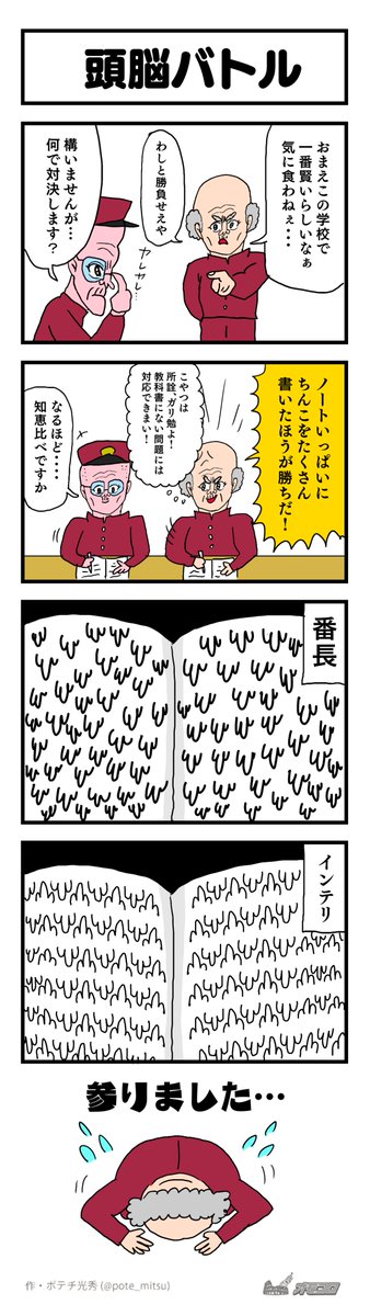 Pote Mitsuさんのイラスト一覧 2ページ目 Pote Mitsuさんのイラスト一覧 2ページ目