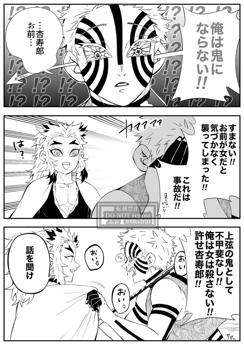 煉 さんの胸筋凄いよねっていう話 オチというオチはない ふぉ の漫画 煉 さんの胸筋凄いよねっていう話 オチというオチはない ふぉ の漫画