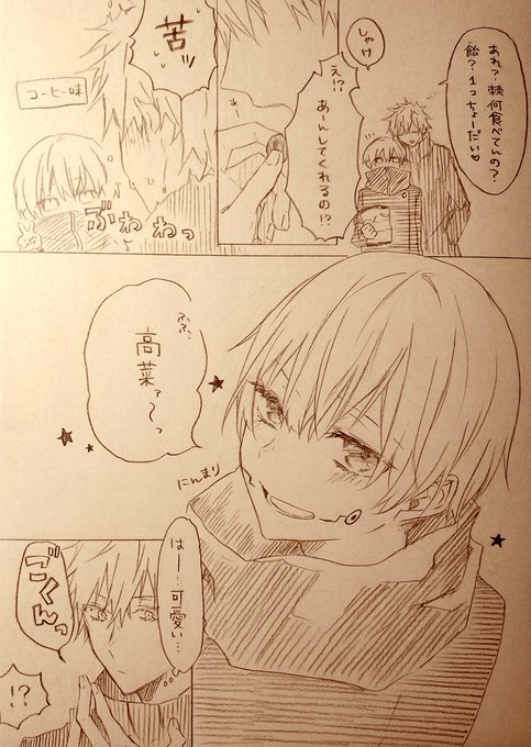 ふゆうまれ Yukifurumachl さんのマンガ一覧 ツイコミ 仮 ふゆうまれ Yukifurumachl さんのマンガ一覧 ツイコミ 仮