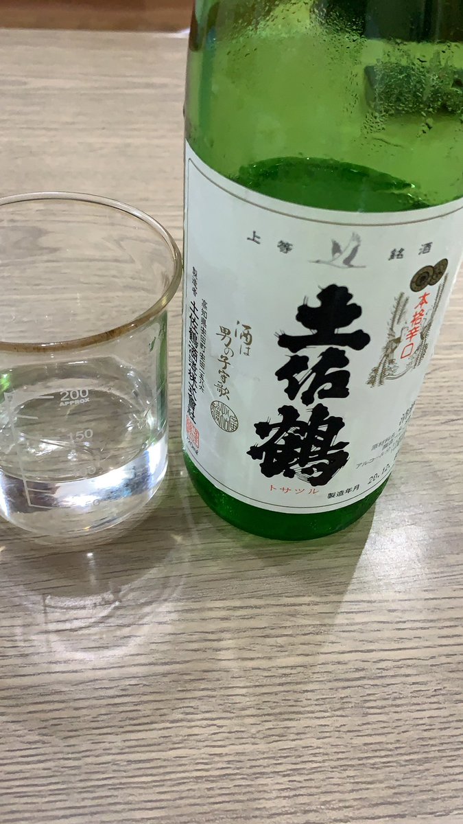 ortortortort's tweet photo. ガチャは明日にして、今日の相棒はコイツだ‼️
「酒は男の子守歌」
名言出ました😋
辛口最高🍶 https://t.co/qddBEx145U