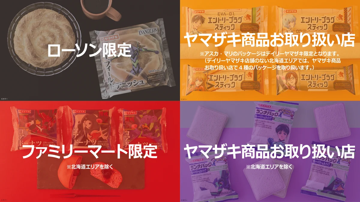山崎製パン＠商品情報発信中 on X: 