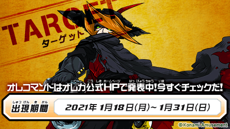 モンスター烈伝オレカバトル 今週も時元銃士ダルタンがオレコマンドで出現するぞ このチャンスにゲットしてくれよな T Co Dwr0tsvf99