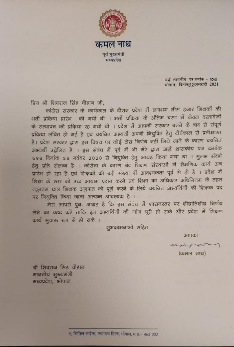 विपक्ष की तो सुन लो मामाजी , 
कम से कम इनसे सत्ता ली है तो सलाह भी ले लो
<a href="/Indersinghsjp/">इन्दरसिंह परमार</a> 
<a href="/ChouhanShivraj/">Shivraj Singh Chouhan</a> 
<a href="/OfficeOfKNath/">Kamal Nath</a> 
<a href="/JM_Scindia/">Jyotiraditya M. Scindia</a> 
<a href="/DrRPNishank/">Dr. Ramesh Pokhriyal Nishank</a> 
<a href="/PMOIndia/">PMO India</a>