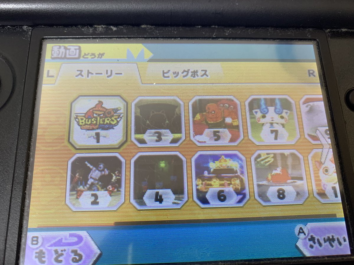 ショウキングゲーム 妖怪ウォッチバスターズ 動画コンプリート 妖怪ウォッチバスターズ 白犬隊 月兎組 動画