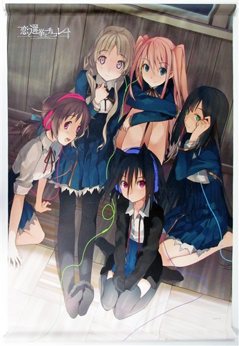 lashin_koriyama's tweet image. 【らしんばん郡山店/入荷情報】
恋と選挙とチョコレート B2タペストリー 【ACE 2013】が入荷しました～～～！！

5500円以下のタペストリー20％OFFは本日まで！
お得なこの機会に是非お買い求めください🙌

＃恋と選挙とチョコレート　＃タペストリー　＃ACE2013