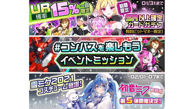 コンパス 戦闘摂理解析システム のニュース 最新つぶやきまとめ Iphoneアプリ Applion
