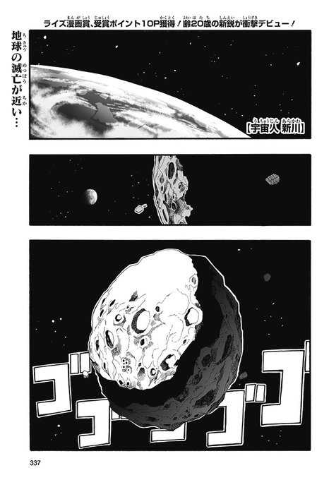 ジャンプsq 編集部さん のツイート Sq の検索結果 5 Whotwi グラフィカルtwitter分析 ジャンプsq 編集部さん のツイート Sq の検索結果 5 Whotwi グラフィカルtwitter分析