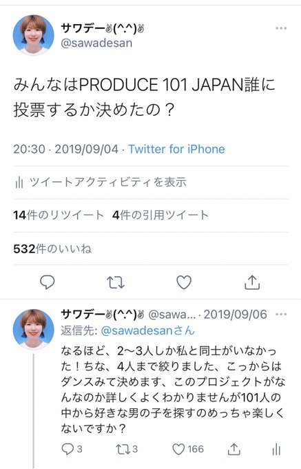 サワデー さん の最近のツイート 7 Whotwi グラフィカルtwitter分析 サワデー さん の最近のツイート 7 Whotwi グラフィカルtwitter分析