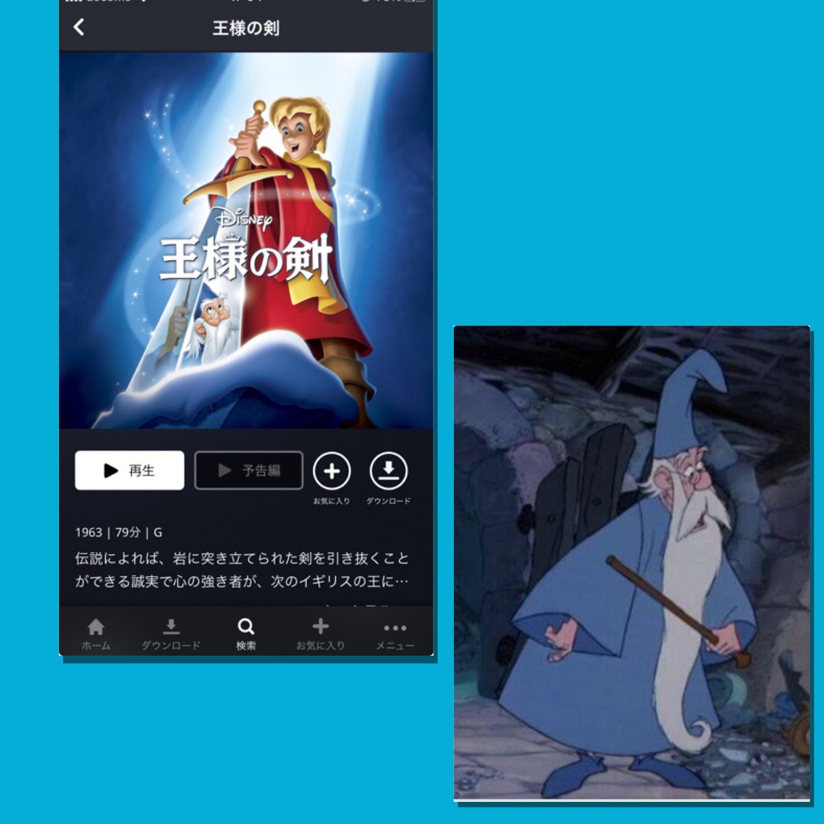 Mio ロイヤルソードアカデミーの学園長の元ネタは 王様の剣 マーリンだと思う そもそもの史実のマーリンの別名 に アンブローズってなかった 英語ではアンブローズ マーリンだったと思う