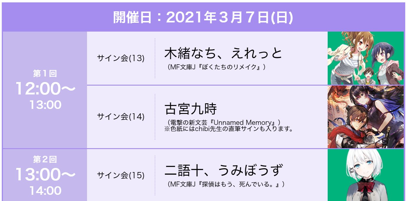 探偵はもう、死んでいる。』公式@原作小説12巻発売中!【アニメ 探偵はもう、死んでいる。』公式@原作小説12巻発売中!【アニメ