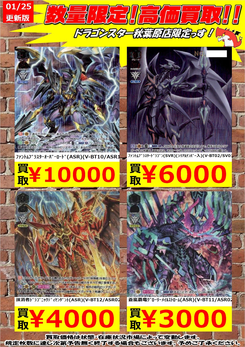 ドラゴンスター秋葉原店 on X: