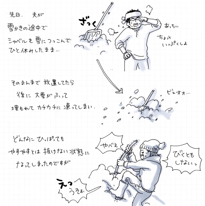 夫は戦友です。
尊敬できる人で、頼りになるパートナーで、ずっと大好きな人。
でも半年に1回大喧嘩してそのたびに離婚したくなっちゃうのも本当の気持ちなんだよね〜ふしぎ〜 