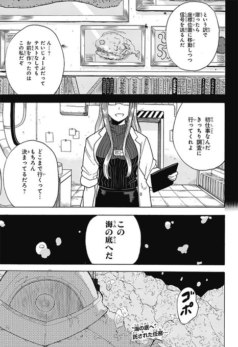 ジャンプsq 編集部さん のツイート 発売 の検索結果 8 Whotwi グラフィカルtwitter分析