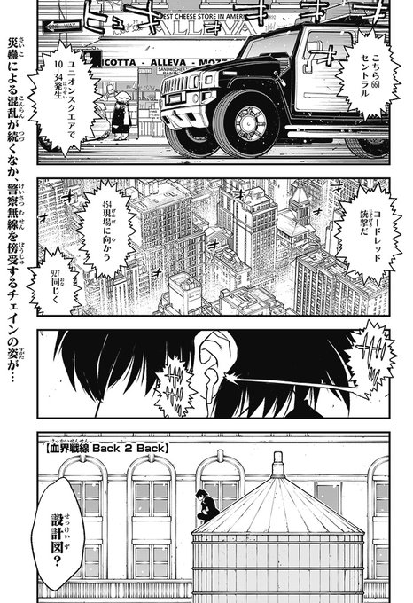 Popular Tweets Of ジャンプsq 編集部 1 Whotwi Graphical Twitter Analysis Popular Tweets Of ジャンプsq 編集部 1 Whotwi Graphical Twitter Analysis