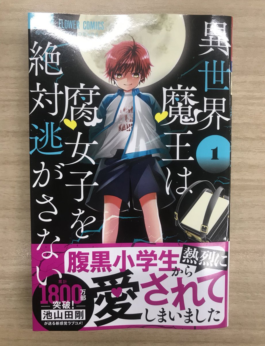 池山田剛 公式 発信専用 Ikeyamada Go Twitter 池山田剛 公式 発信専用 Ikeyamada Go Twitter