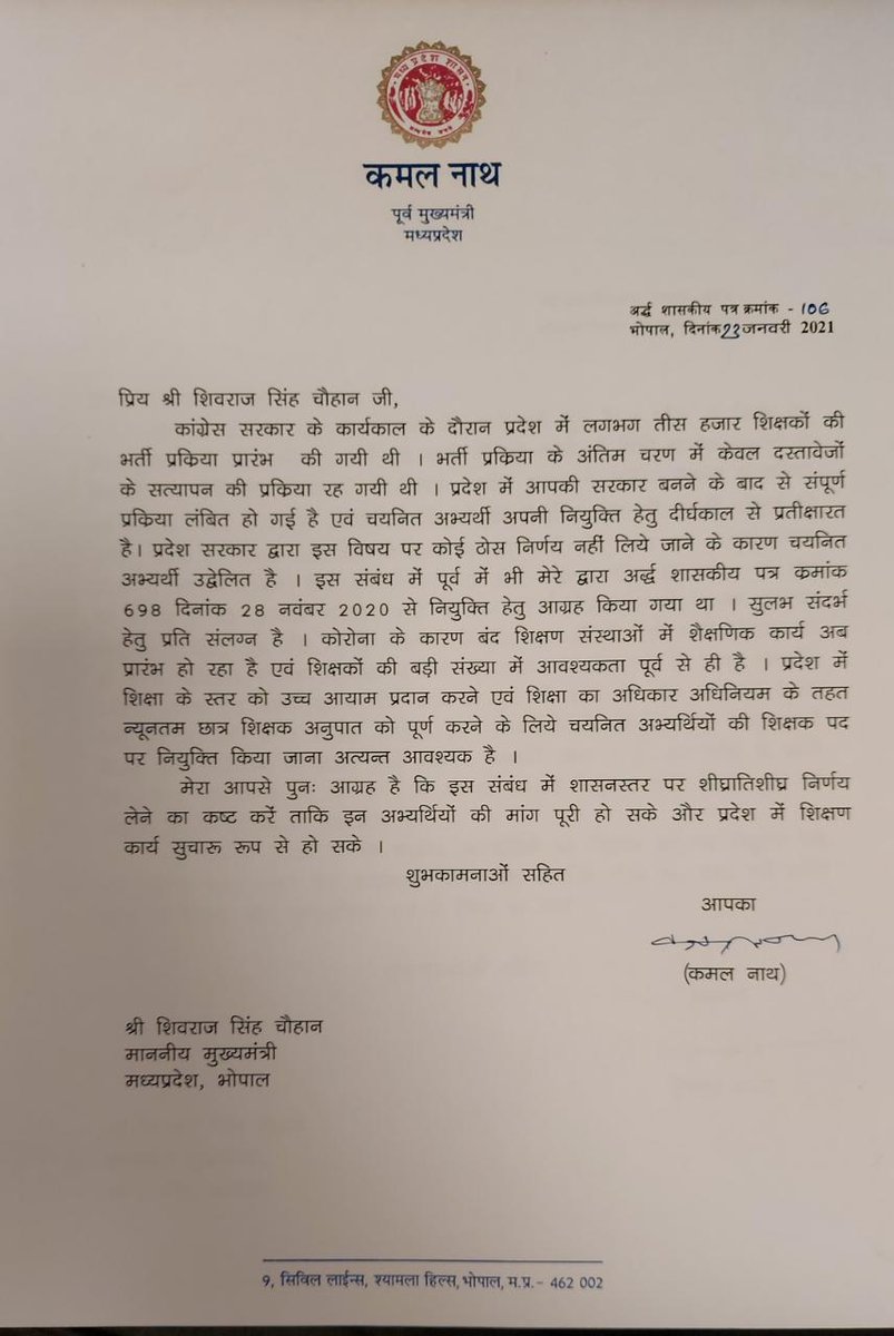सरकारी ढीलापन एक बार फिर से नजर में लाया गया है, विपक्ष ने अपना धर्म निभाया अब सरकार बार बार सवालों से बचने हेतु अपना धर्म निभा कर भर्ती पूरी करवाते हुए नियुक्ति प्रदान करने की कृपा करें.! 🙏
<a href="/narendramodi/">Narendra Modi</a> 
<a href="/ChouhanShivraj/">Shivraj Singh Chouhan</a> 
<a href="/Indersinghsjp/">इन्दरसिंह परमार</a> <a href="/jitupatwari/">Jitendra (Jitu) Patwari</a> <a href="/OfficeOfKNath/">Kamal Nath</a> <a href="/BJP4MP/">BJP Madhya Pradesh</a>