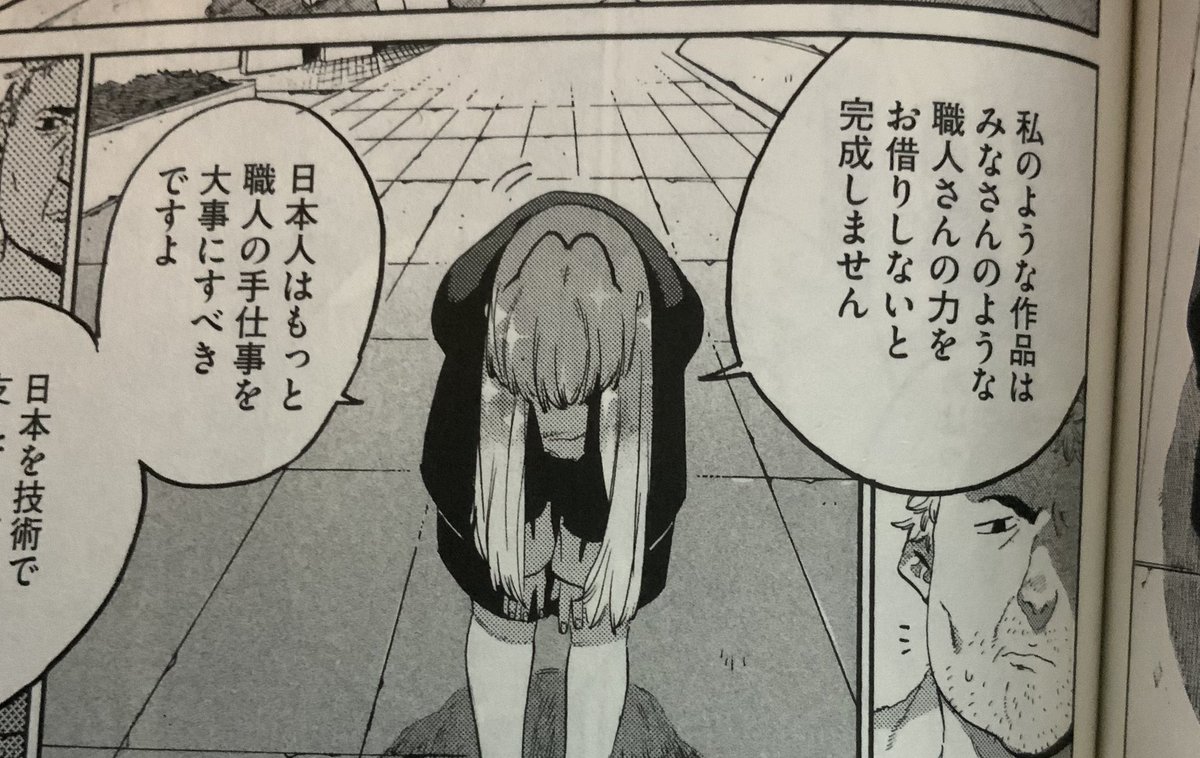 9巻読んだ後に8巻読み直すと、 猫屋敷教授が八虎のレゴを評価した理由