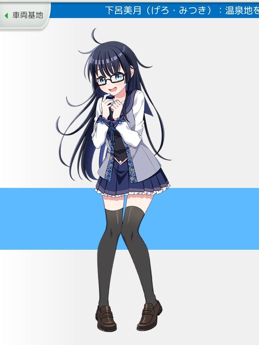 下呂美月のtwitterイラスト検索結果 下呂美月のtwitterイラスト検索結果