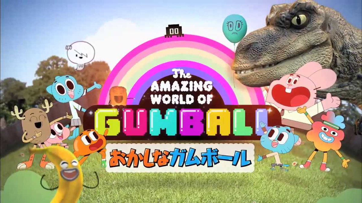 真d Sur Twitter おかしなガムボール それは 2d 3d その他色々なキャラが登場する海外アニメで 社会風刺やブラックジョークが満載の名作 迷作 パロディも豊富で中国版ガムボールと戦う回は有名 Studio 4 が担当したとある回の作画が凄い 人生で一番影響を 真d Sur Twitter おかしなガムボール それは 2d 3d その他色々なキャラが登場する海外アニメで 社会風刺やブラックジョークが満載の名作 迷作 パロディも豊富で中国版ガムボールと戦う回は有名 Studio 4 が担当したとある回の作画が凄い 人生で一番影響を