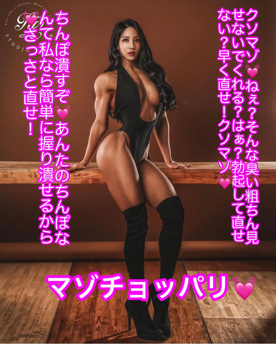 マゾチョッパリ　コラ 