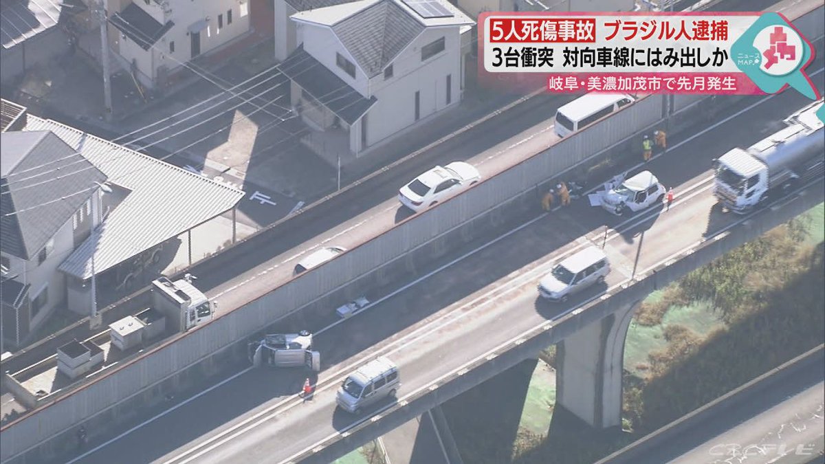Officeshibata 容疑者の車に乗っていた 同僚でブラジル国籍の女性2人のうち1人が死亡 補償とか揉めそうな気が 合掌 1人死亡4人けが 車3台絡む事故 ブラジル国籍の男を逮捕 岐阜 美濃加茂市 T Co 9bqthgkhdc Officeshibata 容疑者の車に乗っていた 同僚でブラジル国籍の女性2人のうち1人が死亡 補償とか揉めそうな気が 合掌 1人死亡4人けが 車3台絡む事故 ブラジル国籍の男を逮捕 岐阜 美濃加茂市 T Co 9bqthgkhdc